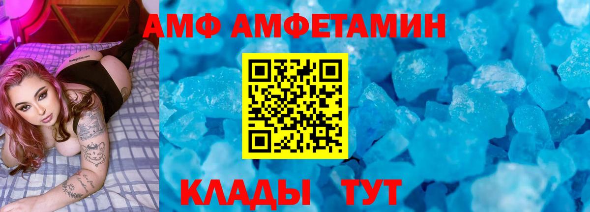 Каменка  Amphetamine  Вход с VPN  Амфетамин Розовый 
