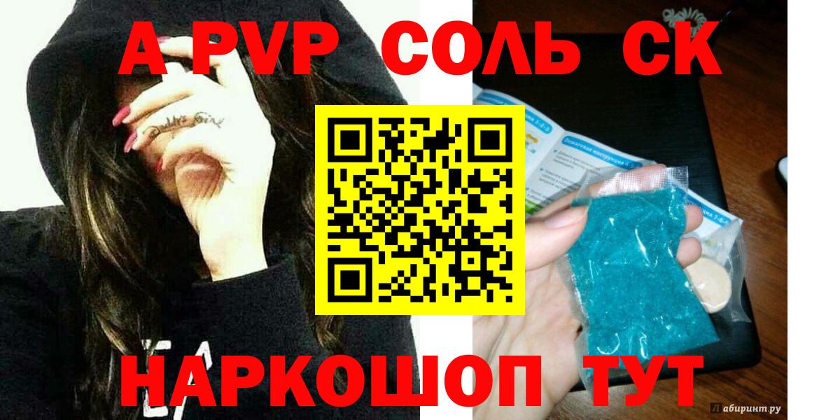 A-PVP Соль  Альфа ПВП VHQ  A-PVP  Вход с VPN  Каменка  Alfa_PVP Crystall 