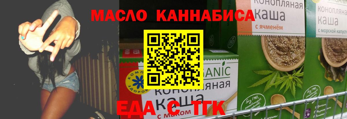 Canna-Cookies конопля Каменка