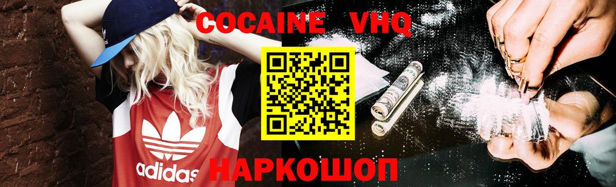 КОКАИН 99% Каменка