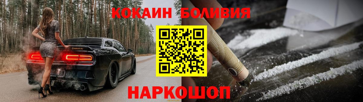 COCAIN FishScale  COCAIN  Каменка  КОКАИН Эквадор  Вход с VPN 