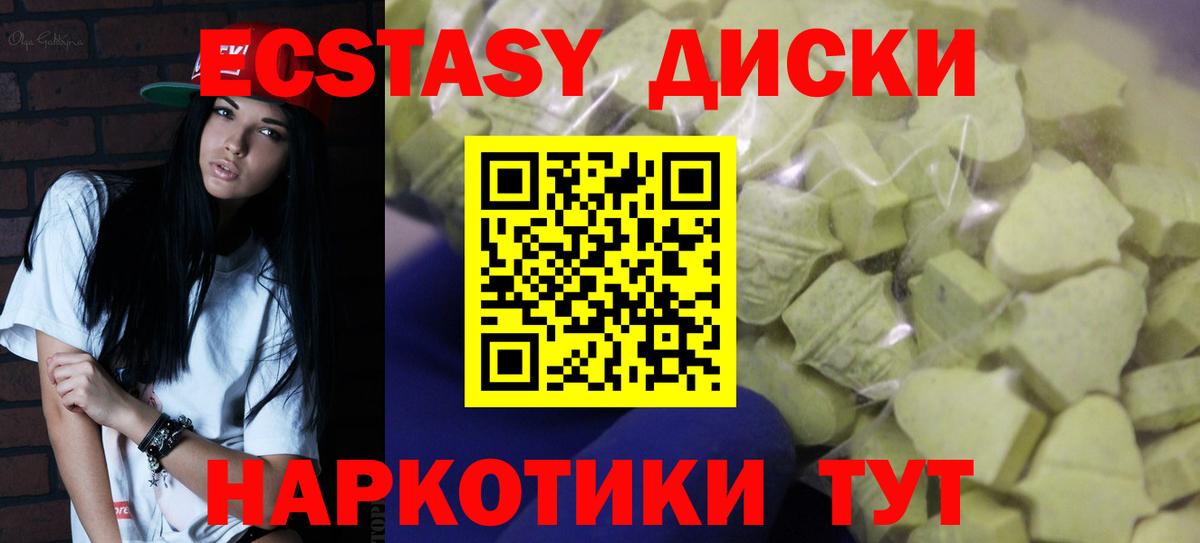 Ecstasy круглые  Экстази  Каменка  Вход с VPN 