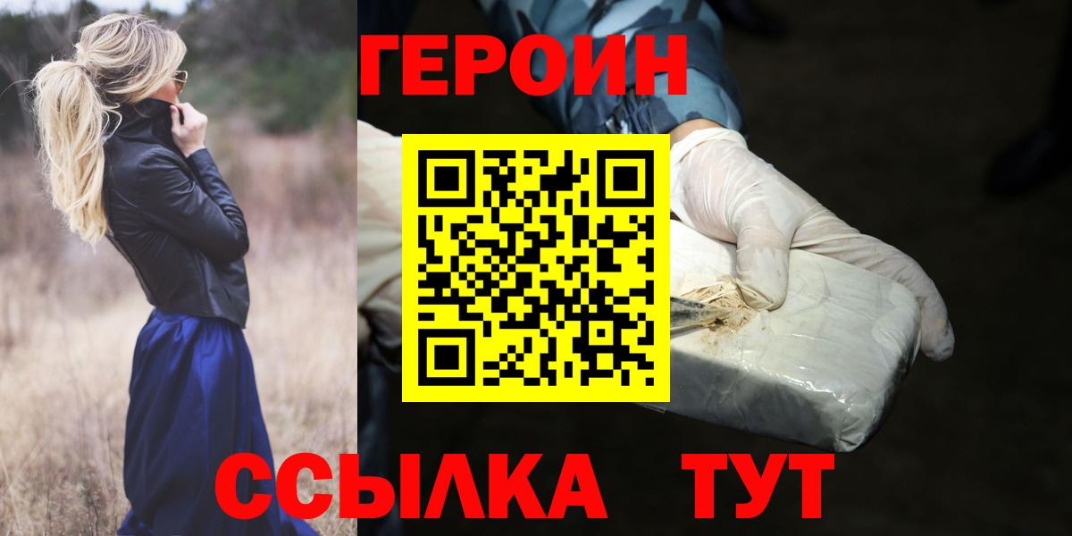 ГЕРОИН  Вход с VPN  Каменка  Героин гречка 