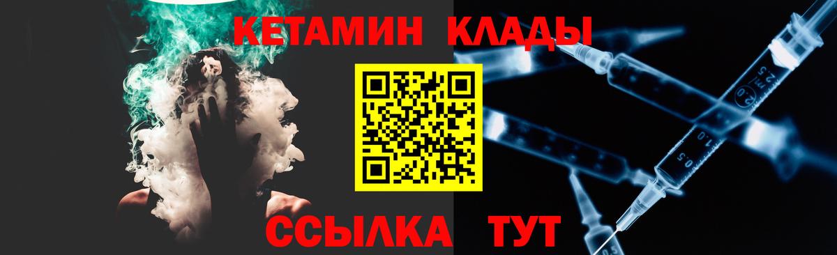 КЕТАМИН ketamine  кракен ONION  Каменка  КЕТАМИН ketamine  Вход с VPN 