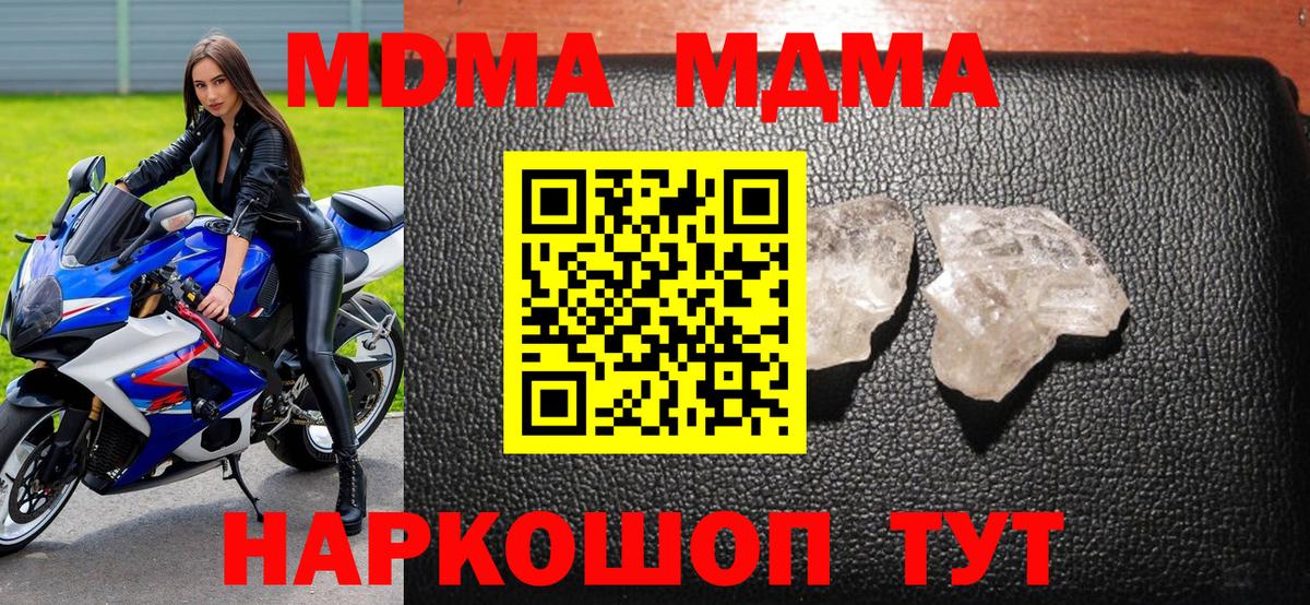 МДМА crystal  Вход с VPN  Каменка 
