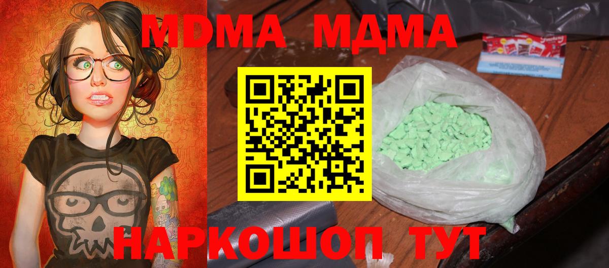 МДМА кристаллы Каменка
