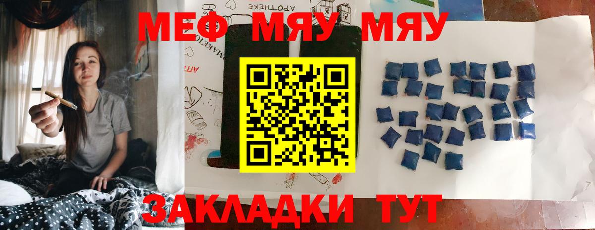 Каменка  закладки  Меф mephedrone  Вход с VPN  МЯУ-МЯУ mephedrone 