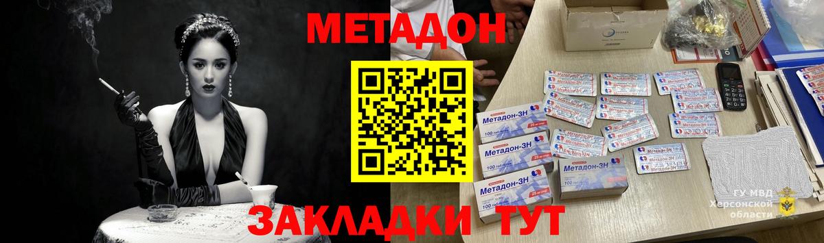 Каменка  Метадон кристалл  МЕТАДОН VHQ  Вход с VPN 