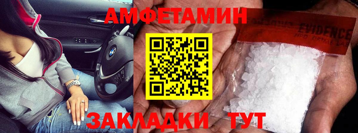 МЕТАМФЕТАМИН пудра Каменка