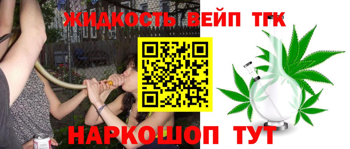 Дистиллят ТГК THC oil Каменка