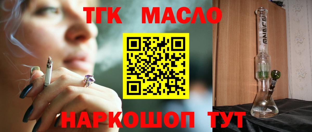 как найти наркотики  Дистиллят ТГК Wax  Вход с VPN  Каменка 