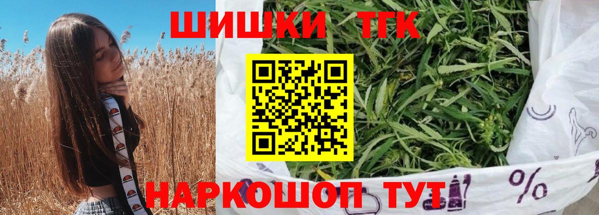 Шишки марихуана THC 21% Каменка